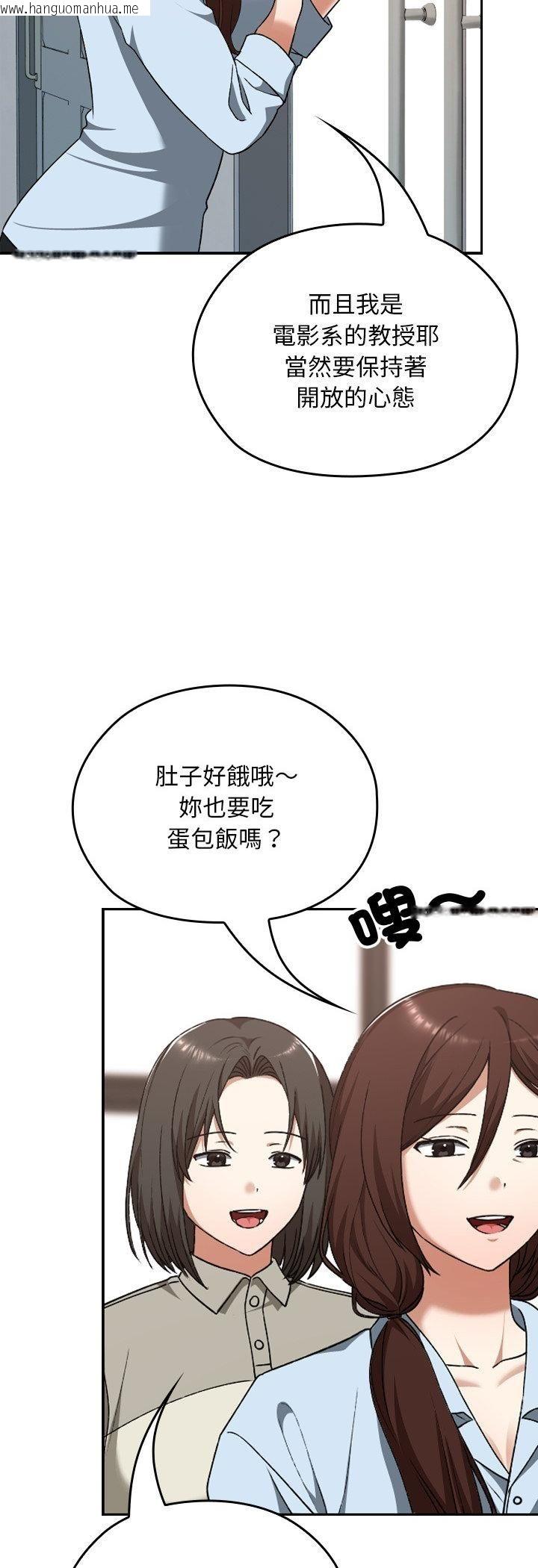韩国漫画校花的双面生活韩漫_校花的双面生活-第37话在线免费阅读-韩国漫画-第4张图片