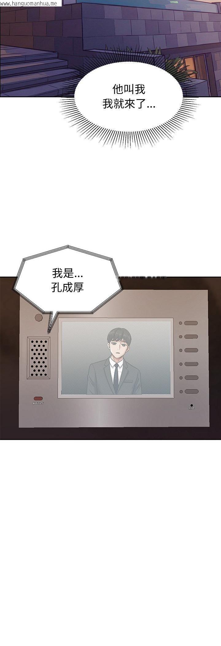 韩国漫画要成为男子汉韩漫_要成为男子汉-第9话在线免费阅读-韩国漫画-第40张图片