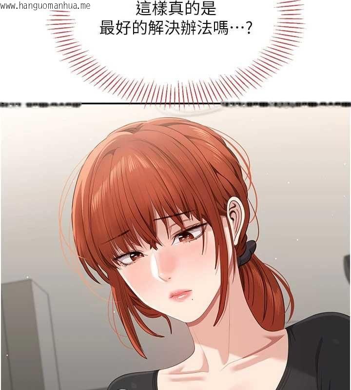 韩国漫画倒追游戏韩漫_倒追游戏-第49话-和学生一起度过欢乐时光在线免费阅读-韩国漫画-第54张图片
