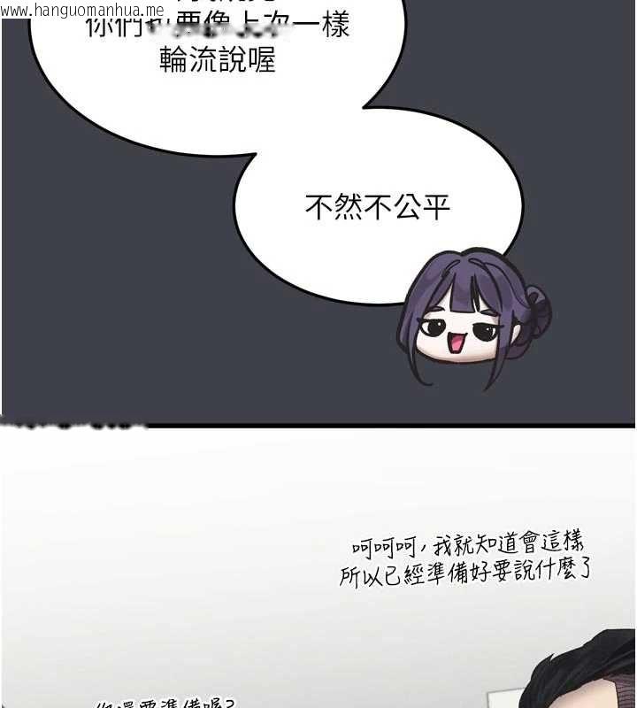 韩国漫画堕落物语2韩漫_堕落物语2-第55话-「委曲求全」的人妻在线免费阅读-韩国漫画-第6张图片