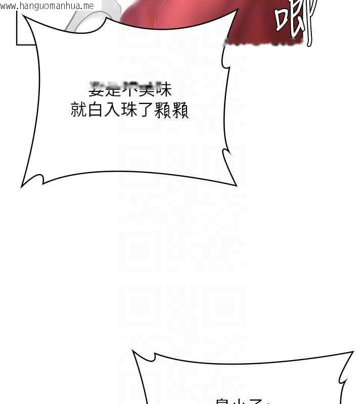 韩国漫画守护妳韩漫_守护妳-第31话-想要就恳求我在线免费阅读-韩国漫画-第82张图片