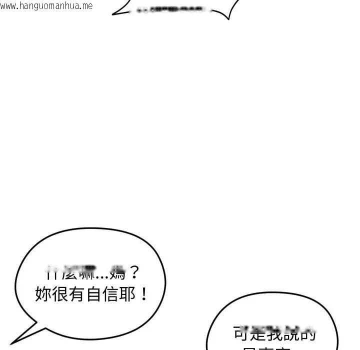 韩国漫画老婆卷款潜逃后韩漫_老婆卷款潜逃后-第57话在线免费阅读-韩国漫画-第74张图片