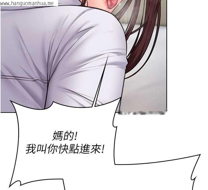 韩国漫画守护妳韩漫_守护妳-第31话-想要就恳求我在线免费阅读-韩国漫画-第96张图片