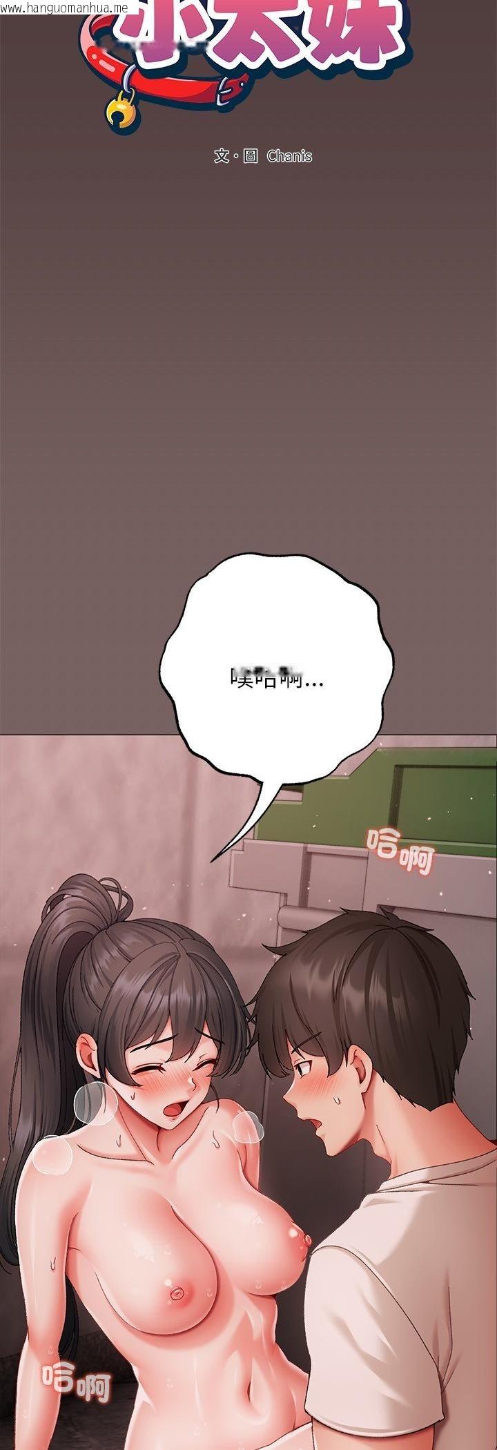 韩国漫画那个小太妹韩漫_那个小太妹-第8话在线免费阅读-韩国漫画-第8张图片