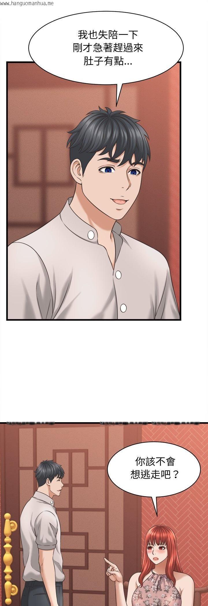 韩国漫画她们的夜晚属于我/与人妻有个秘密韩漫_她们的夜晚属于我/与人妻有个秘密-第40话在线免费阅读-韩国漫画-第18张图片