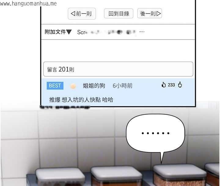 韩国漫画恋爱版本更新中韩漫_恋爱版本更新中-第8话-逐渐泛起涟漪的日常在线免费阅读-韩国漫画-第83张图片