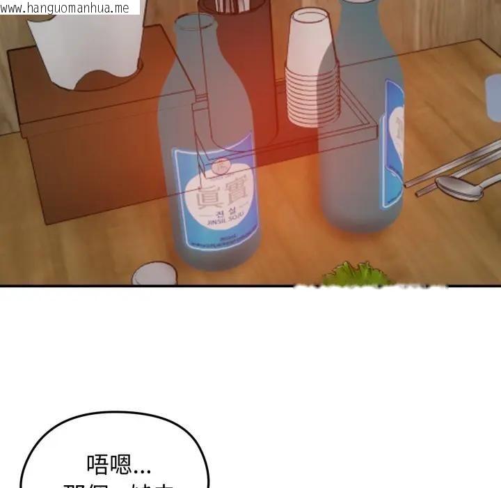 韩国漫画老婆卷款潜逃后韩漫_老婆卷款潜逃后-第57话在线免费阅读-韩国漫画-第58张图片