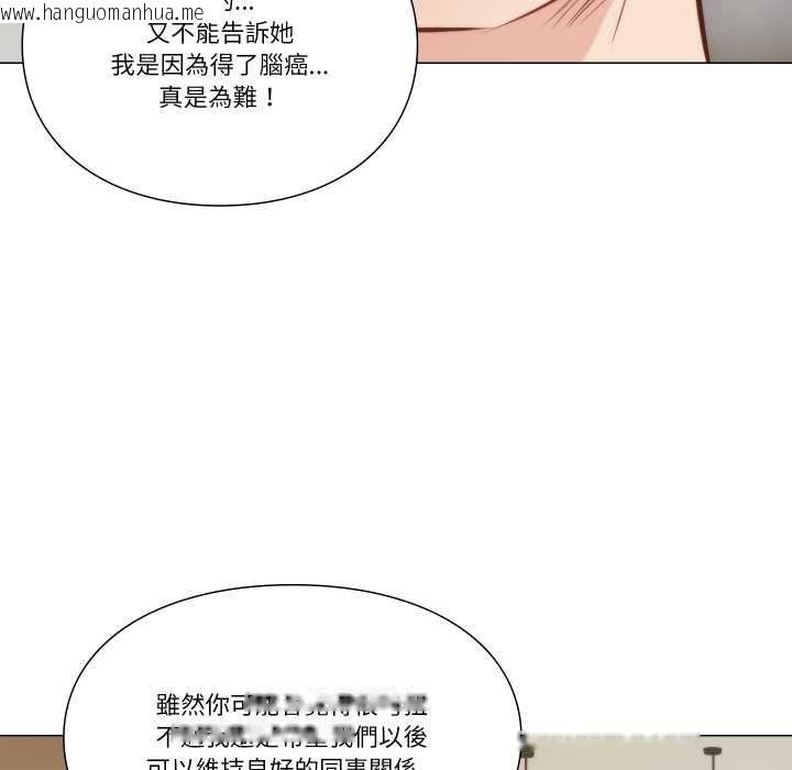 韩国漫画如果还有明天？韩漫_如果还有明天？-第8话在线免费阅读-韩国漫画-第13张图片
