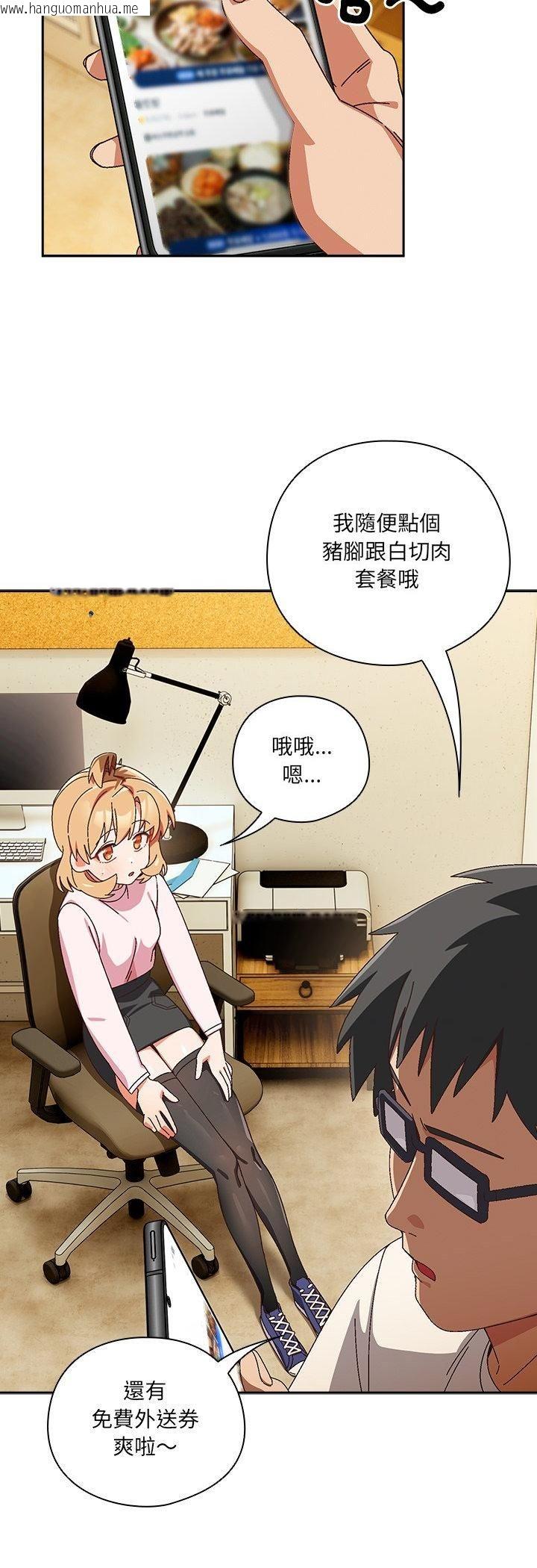 韩国漫画与众不同的兄妹/我家的掌上明珠韩漫_与众不同的兄妹/我家的掌上明珠-第45话在线免费阅读-韩国漫画-第3张图片