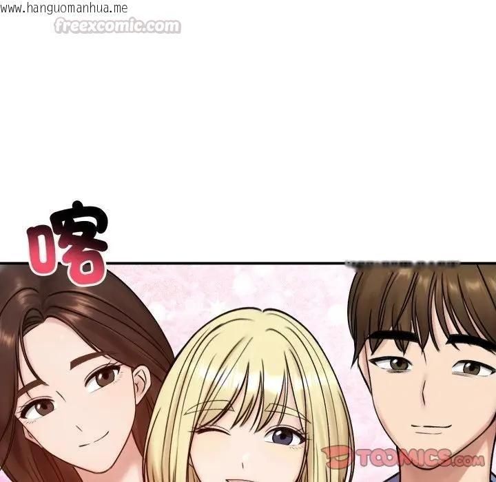 韩国漫画老婆卷款潜逃后韩漫_老婆卷款潜逃后-第57话在线免费阅读-韩国漫画-第15张图片