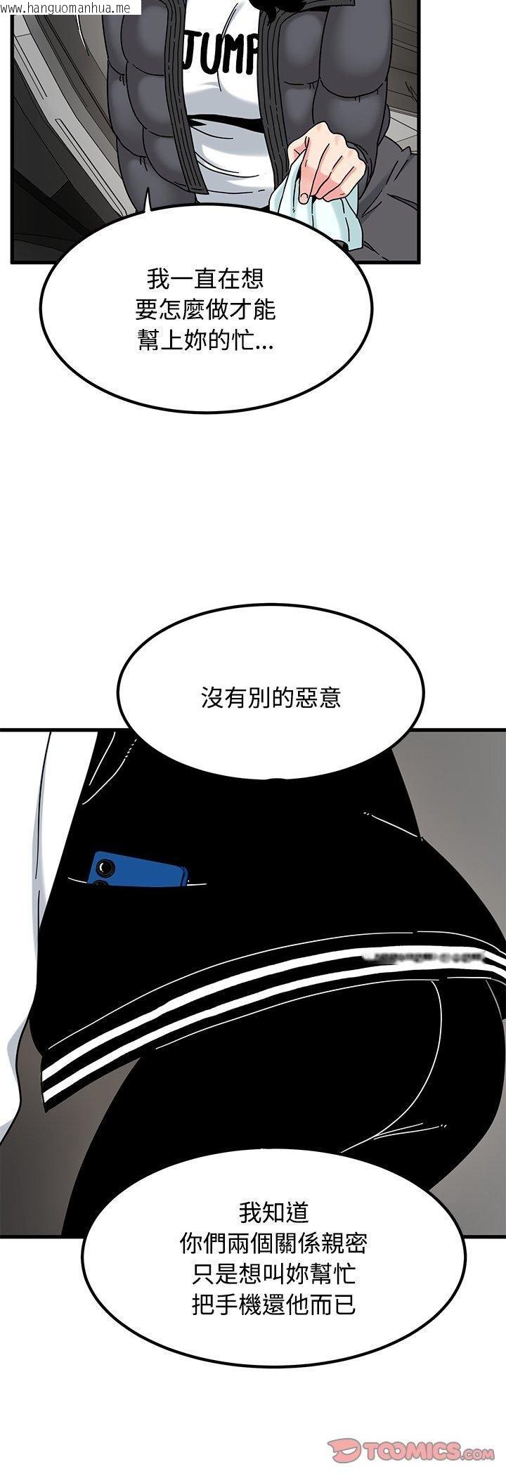 韩国漫画发小碰不得/强制催眠韩漫_发小碰不得/强制催眠-第117话在线免费阅读-韩国漫画-第22张图片