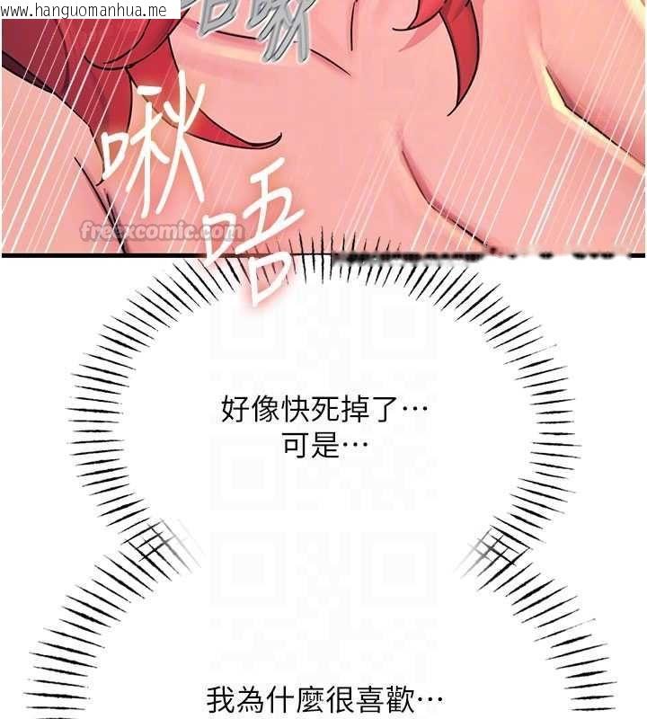 韩国漫画恶次人生韩漫_恶次人生-第55话-插进母猪的深喉咙在线免费阅读-韩国漫画-第120张图片