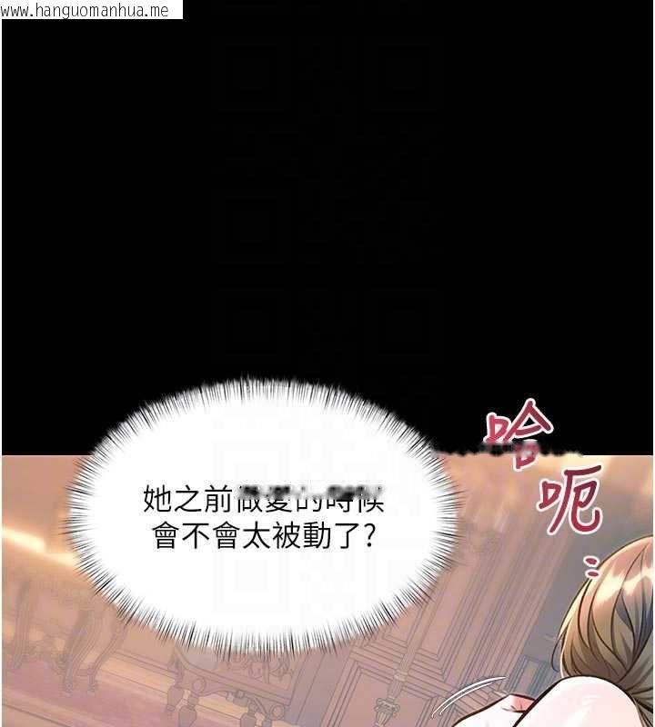 韩国漫画特色新视界韩漫_特色新视界-第38话-与小王的怀孕计划在线免费阅读-韩国漫画-第37张图片