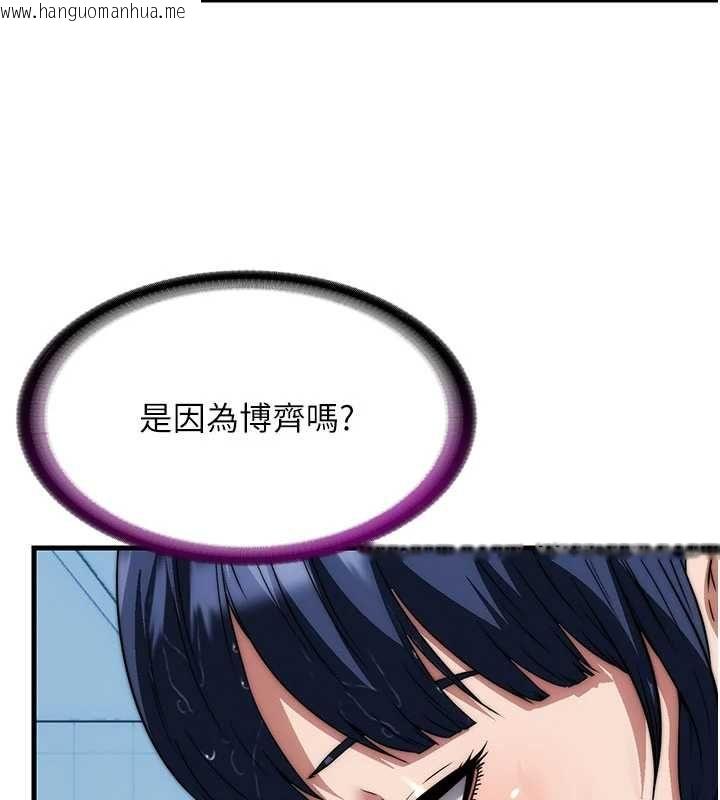 韩国漫画民宿精营中韩漫_民宿精营中-第59话-想占有博齐的女人们在线免费阅读-韩国漫画-第70张图片