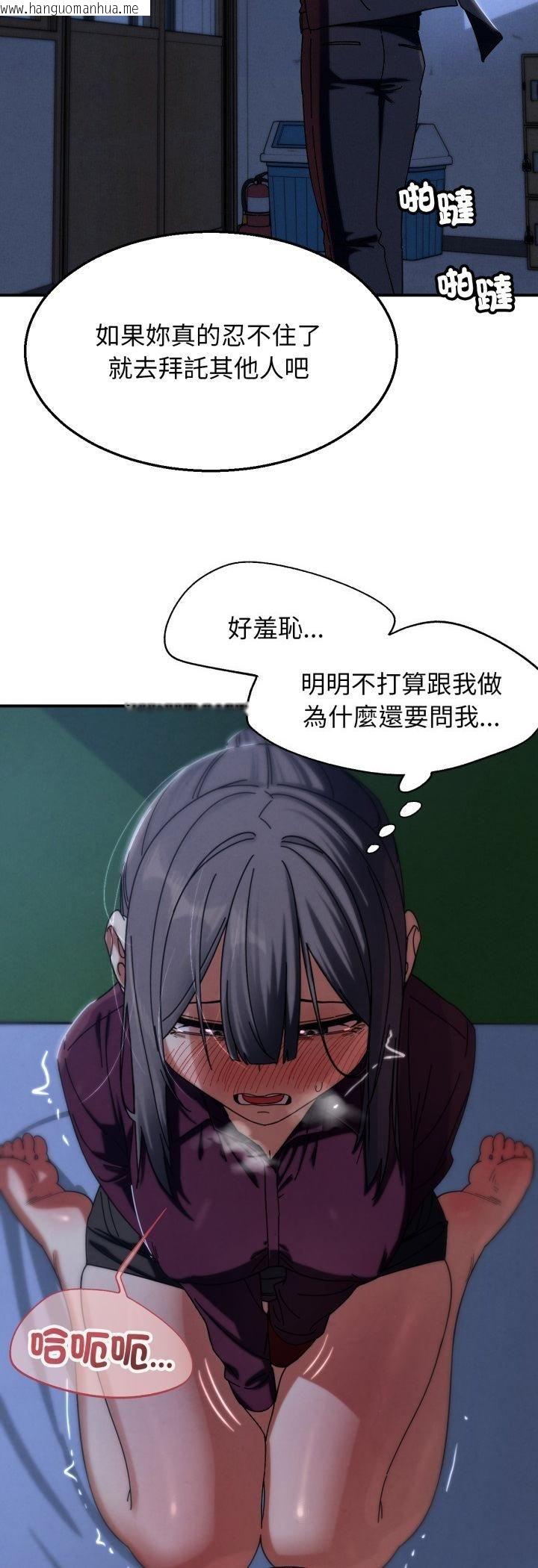 韩国漫画危险同学会韩漫_危险同学会-第116话在线免费阅读-韩国漫画-第24张图片