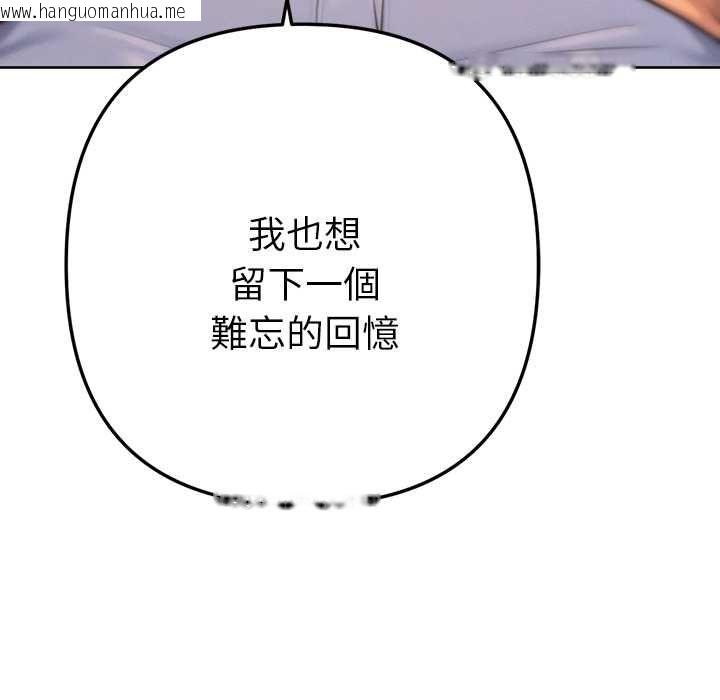 韩国漫画不只是朋友韩漫_不只是朋友-第12话在线免费阅读-韩国漫画-第114张图片