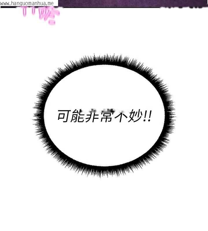韩国漫画鲁蛇社畜的金手指韩漫_鲁蛇社畜的金手指-第70话-握不住的巨根在线免费阅读-韩国漫画-第175张图片