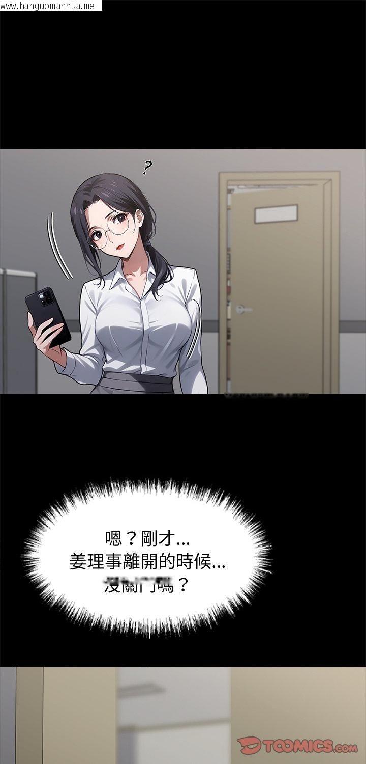 韩国漫画黑道X上班族/我身体里的那个家伙韩漫_黑道X上班族/我身体里的那个家伙-第58话在线免费阅读-韩国漫画-第1张图片