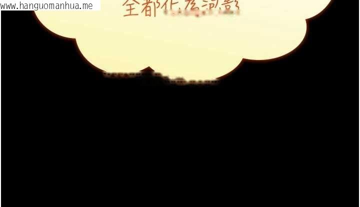 韩国漫画诅咒性转物语韩漫_诅咒性转物语-第27话-鲁蛇肮脏的欲望在线免费阅读-韩国漫画-第212张图片