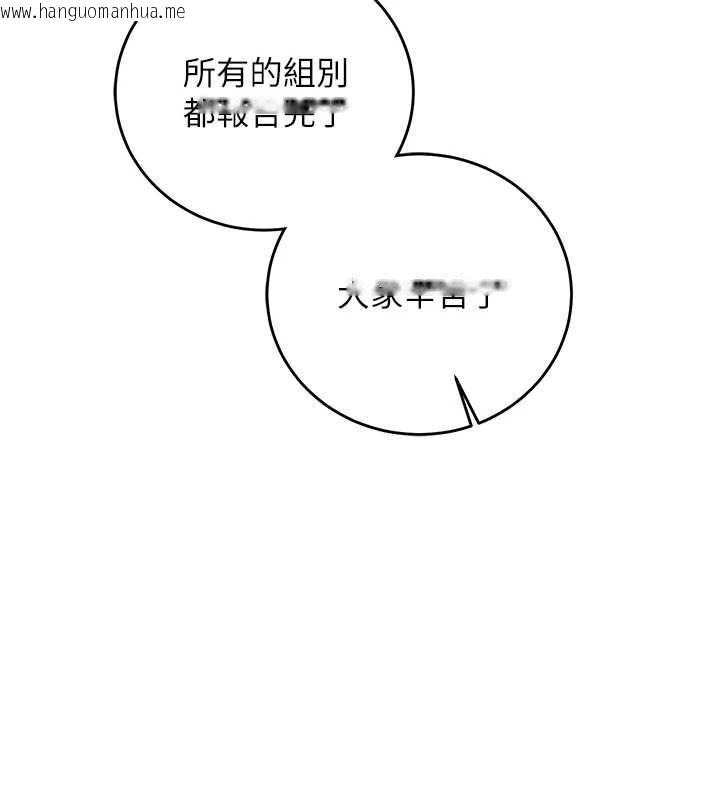 韩国漫画催眠偷心计韩漫_催眠偷心计-第15话-把霸凌女弄哭了在线免费阅读-韩国漫画-第136张图片