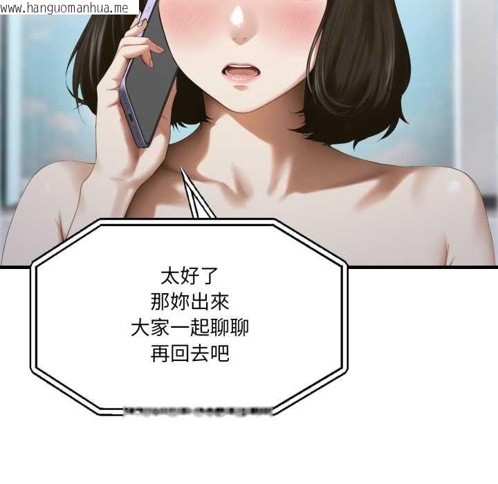 韩国漫画新都市人妻的秘密社团韩漫_新都市人妻的秘密社团-第4话在线免费阅读-韩国漫画-第112张图片