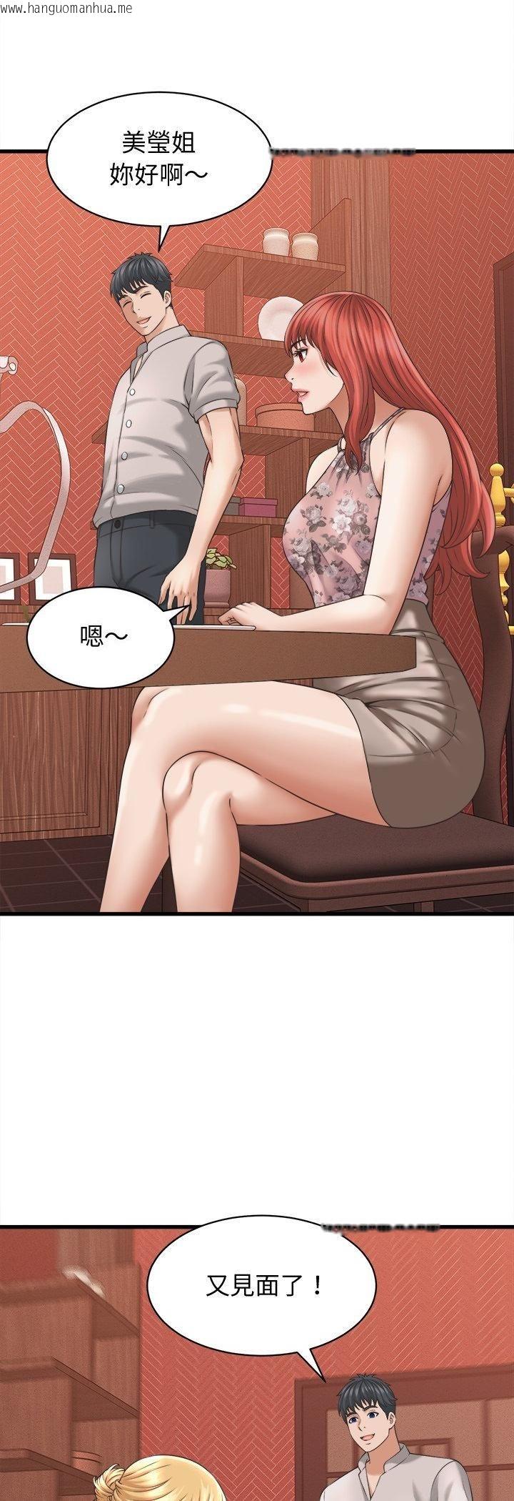 韩国漫画她们的夜晚属于我/与人妻有个秘密韩漫_她们的夜晚属于我/与人妻有个秘密-第40话在线免费阅读-韩国漫画-第10张图片