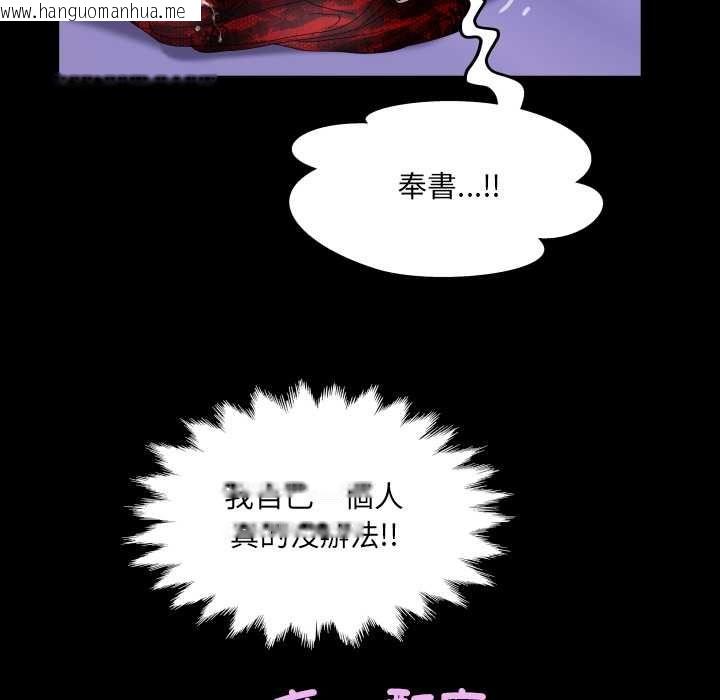 韩国漫画房间里的心跳/有她的小套房韩漫_房间里的心跳/有她的小套房-第33话在线免费阅读-韩国漫画-第109张图片
