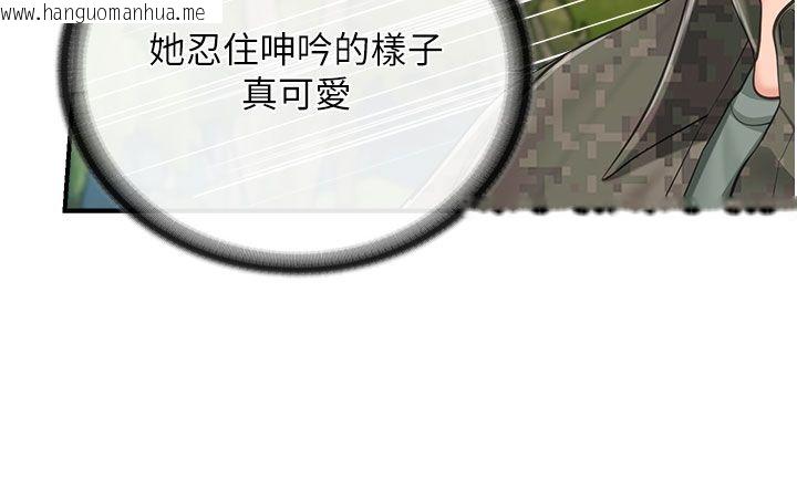 韩国漫画报告女班长:一根突起韩漫_报告女班长:一根突起-第52话-被启翔征服了在线免费阅读-韩国漫画-第67张图片