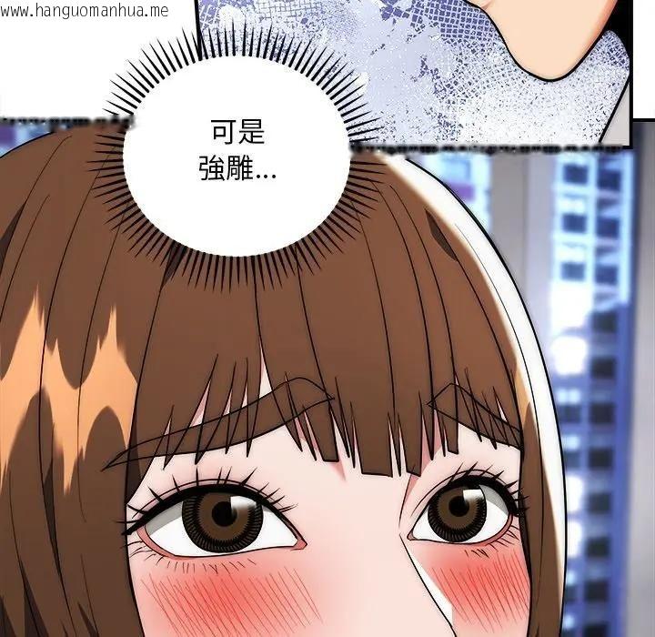 韩国漫画神雕闯都市/强雕：都市润女传说韩漫_神雕闯都市/强雕：都市润女传说-第39话在线免费阅读-韩国漫画-第103张图片