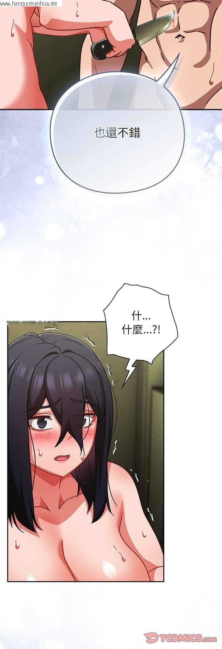 韩国漫画摸鱼生存指南/上班不要太认真韩漫_摸鱼生存指南/上班不要太认真-第48话在线免费阅读-韩国漫画-第44张图片