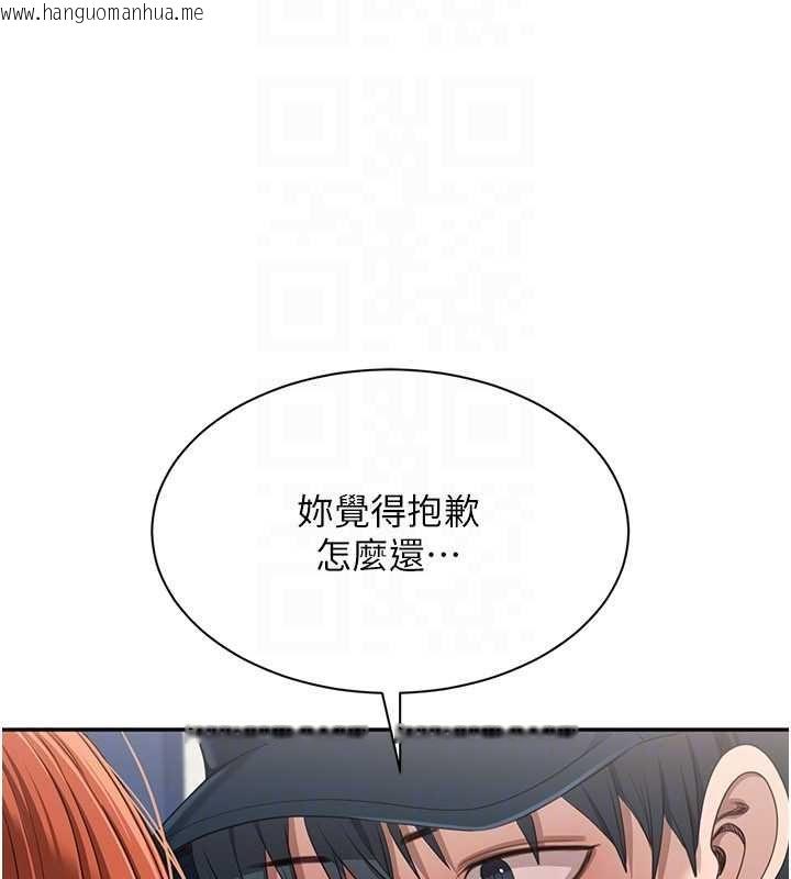 韩国漫画倒追游戏韩漫_倒追游戏-第49话-和学生一起度过欢乐时光在线免费阅读-韩国漫画-第124张图片