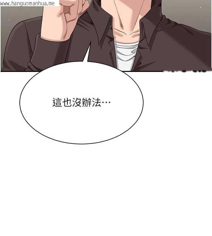 韩国漫画倒追游戏韩漫_倒追游戏-第49话-和学生一起度过欢乐时光在线免费阅读-韩国漫画-第100张图片