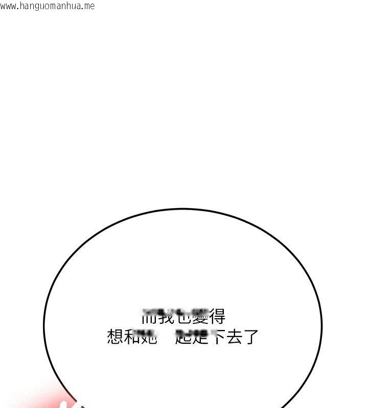 韩国漫画新生老司机韩漫_新生老司机-第33话-妳曾在我的未来蓝图里在线免费阅读-韩国漫画-第112张图片
