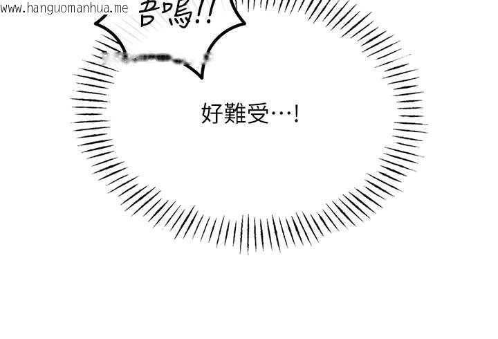 韩国漫画恶次人生韩漫_恶次人生-第55话-插进母猪的深喉咙在线免费阅读-韩国漫画-第106张图片
