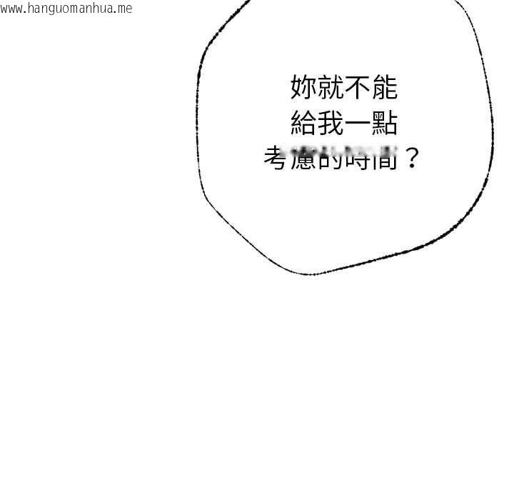 韩国漫画不只是朋友韩漫_不只是朋友-第12话在线免费阅读-韩国漫画-第93张图片