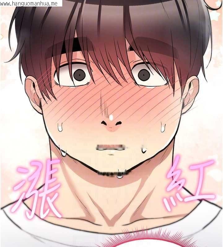 韩国漫画诅咒性转物语韩漫_诅咒性转物语-第27话-鲁蛇肮脏的欲望在线免费阅读-韩国漫画-第144张图片