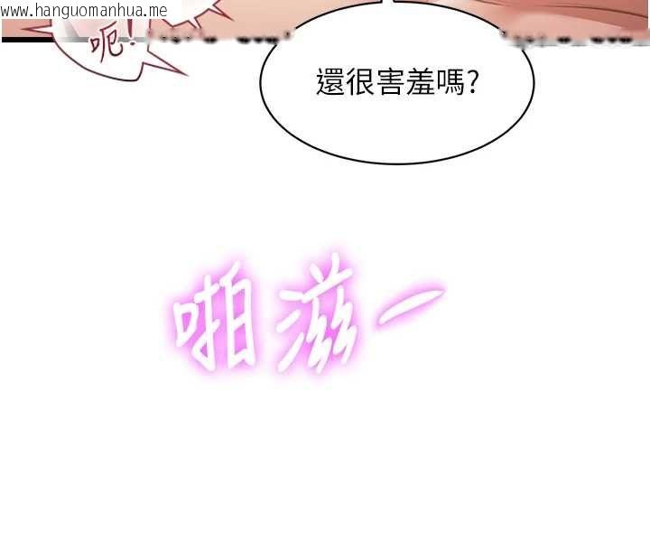 韩国漫画特色新视界韩漫_特色新视界-第38话-与小王的怀孕计划在线免费阅读-韩国漫画-第51张图片