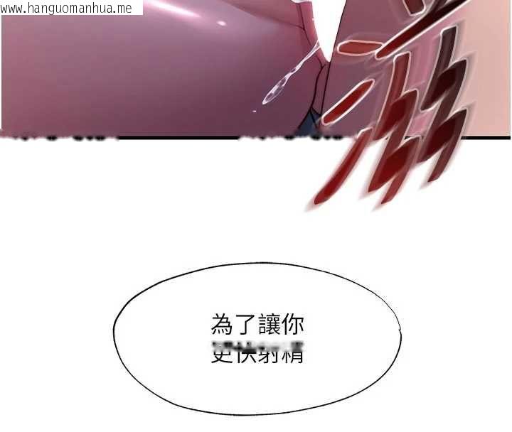 韩国漫画民宿精营中韩漫_民宿精营中-第59话-想占有博齐的女人们在线免费阅读-韩国漫画-第61张图片