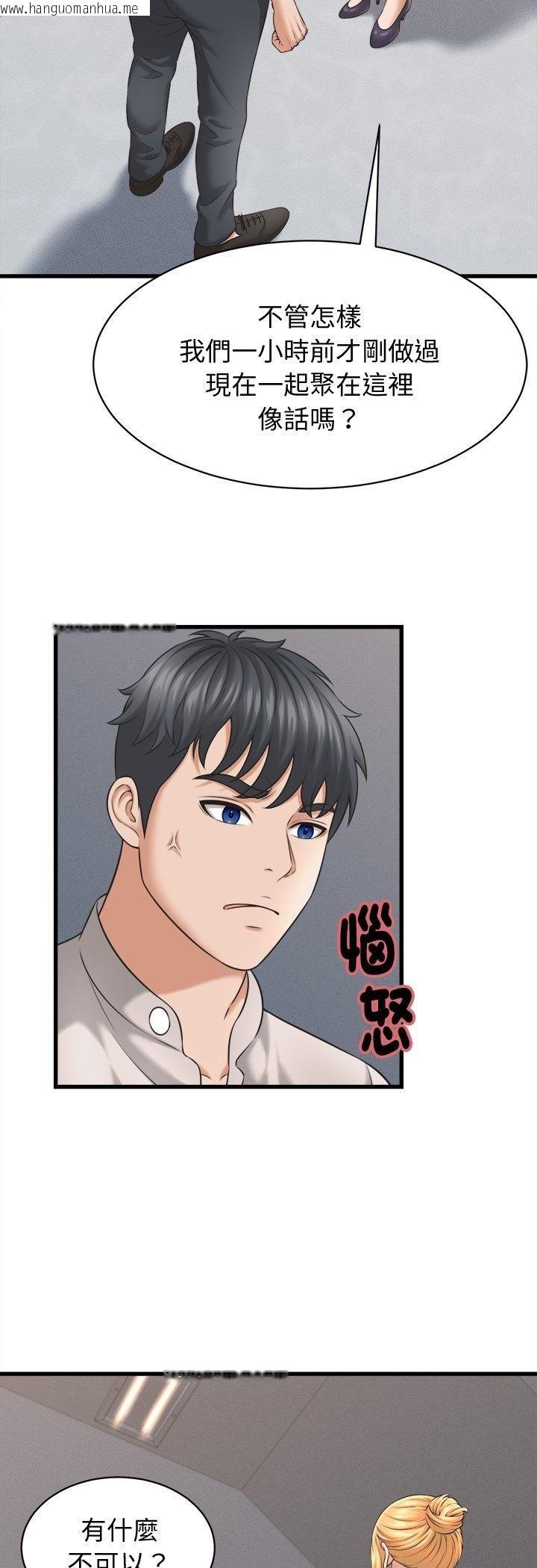 韩国漫画她们的夜晚属于我/与人妻有个秘密韩漫_她们的夜晚属于我/与人妻有个秘密-第40话在线免费阅读-韩国漫画-第24张图片