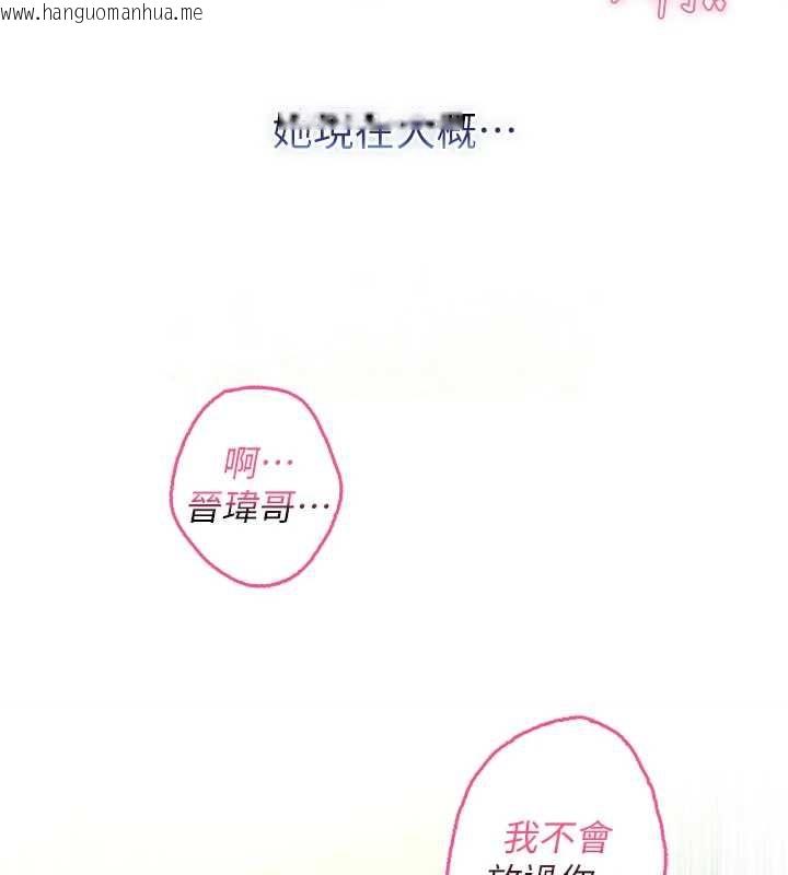 韩国漫画不纯吸血鬼韩漫_不纯吸血鬼-第16话-目睹女友被上完的模样在线免费阅读-韩国漫画-第117张图片