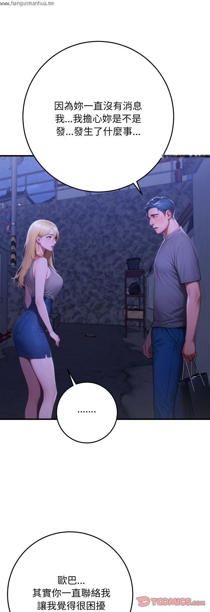 韩国漫画悖岛审判/悖论韩漫_悖岛审判/悖论-第27话在线免费阅读-韩国漫画-第51张图片