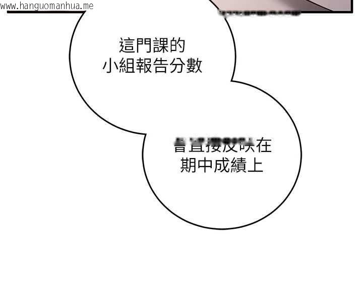 韩国漫画催眠偷心计韩漫_催眠偷心计-第15话-把霸凌女弄哭了在线免费阅读-韩国漫画-第139张图片
