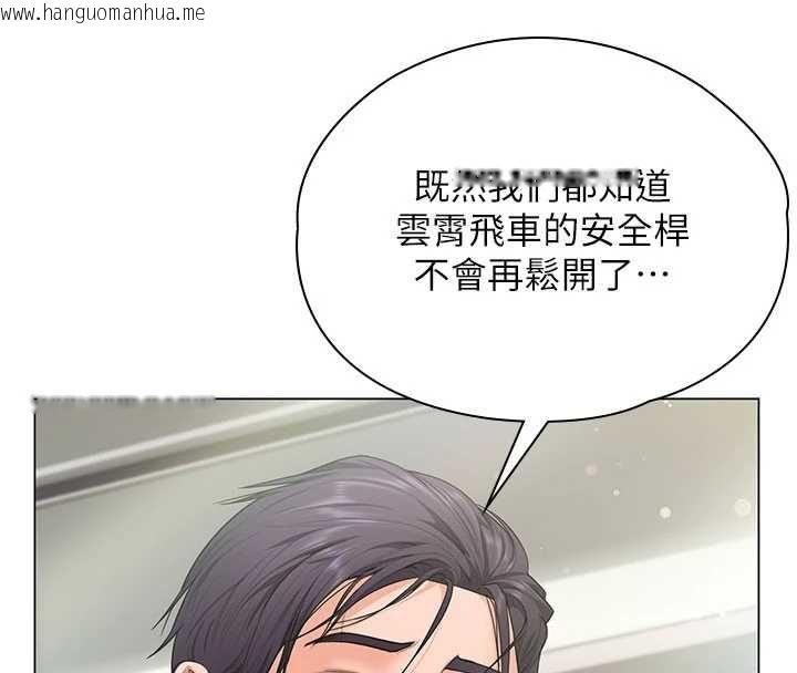 韩国漫画守护妳韩漫_守护妳-第31话-想要就恳求我在线免费阅读-韩国漫画-第8张图片