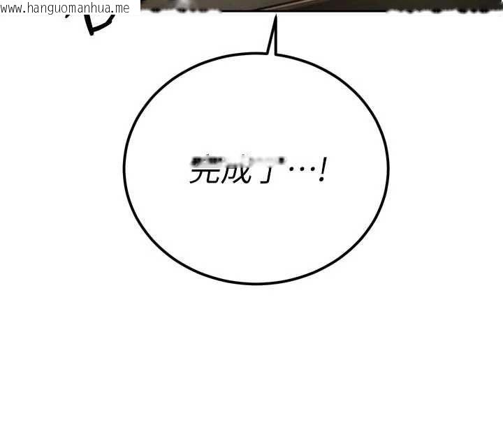 韩国漫画暴君会长的娇媳们韩漫_暴君会长的娇媳们-第38话-与媳妇的杂交在线免费阅读-韩国漫画-第130张图片