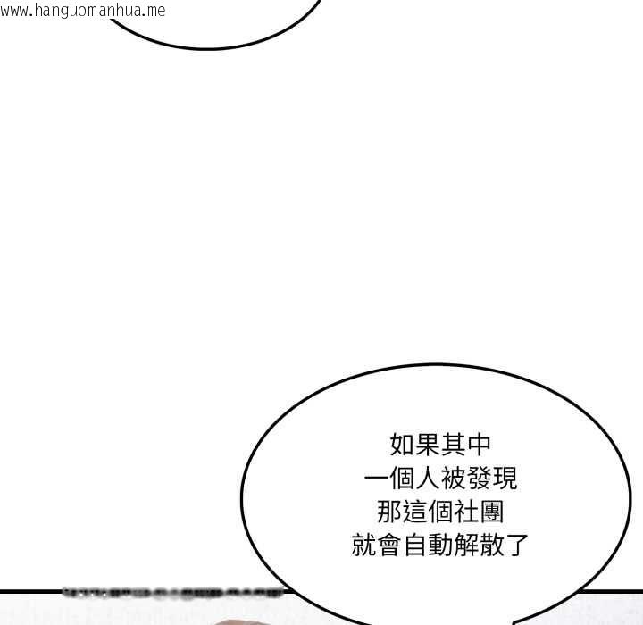 韩国漫画新都市人妻的秘密社团韩漫_新都市人妻的秘密社团-第4话在线免费阅读-韩国漫画-第43张图片