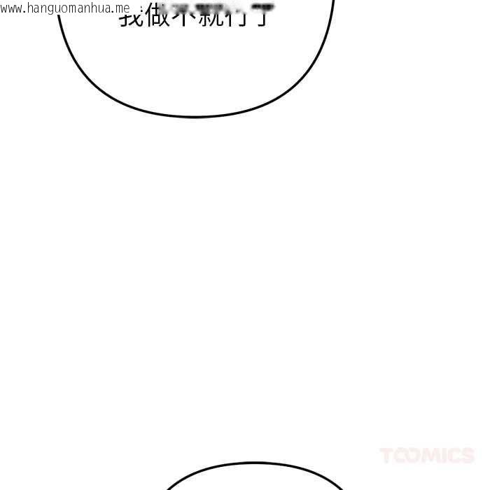 韩国漫画不只是朋友韩漫_不只是朋友-第12话在线免费阅读-韩国漫画-第140张图片