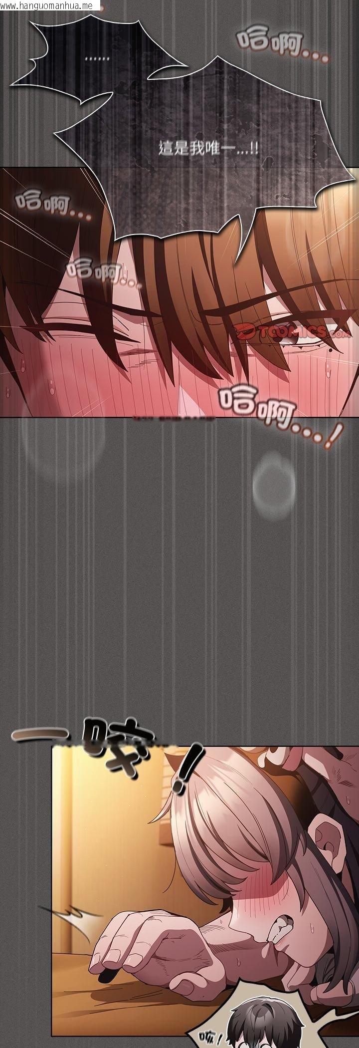 韩国漫画神圣陷阱/中了传教士的美人计韩漫_神圣陷阱/中了传教士的美人计-第43话在线免费阅读-韩国漫画-第22张图片