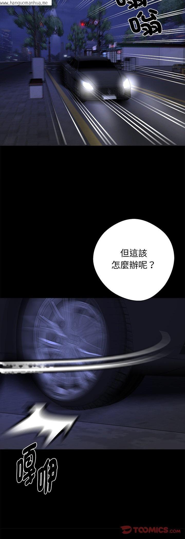 韩国漫画黑道X上班族/我身体里的那个家伙韩漫_黑道X上班族/我身体里的那个家伙-第58话在线免费阅读-韩国漫画-第46张图片