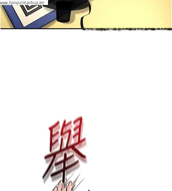 韩国漫画花容湿色:取花点韩漫_花容湿色:取花点-第102话-不断内射小姐在线免费阅读-韩国漫画-第112张图片