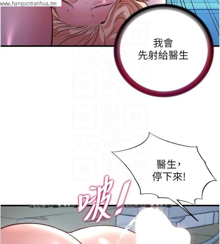 韩国漫画民宿精营中韩漫_民宿精营中-第59话-想占有博齐的女人们在线免费阅读-韩国漫画-第50张图片